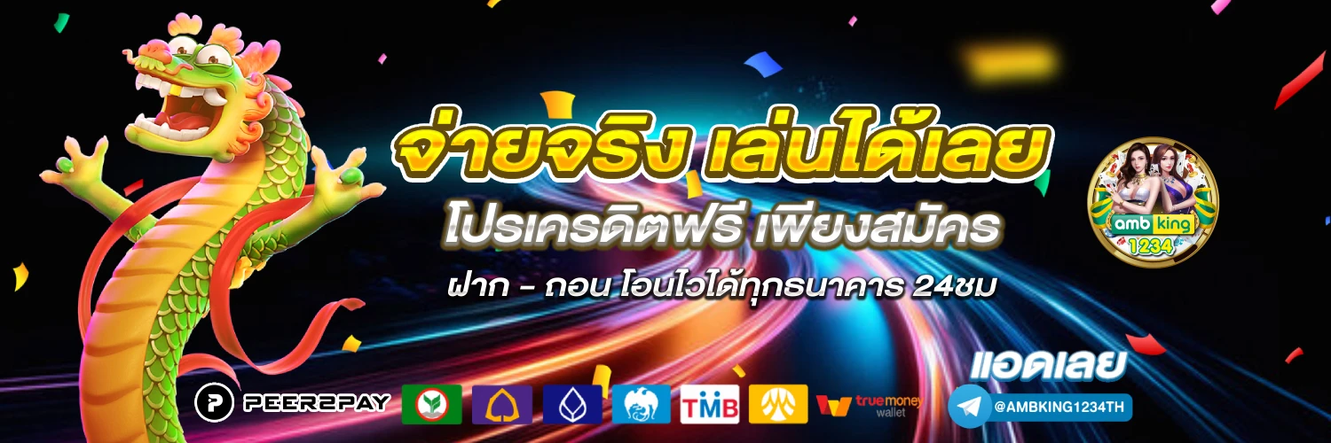 ยูฟ่า888 วอลเล็ต - แบนเนอร์โปรโมชั่น