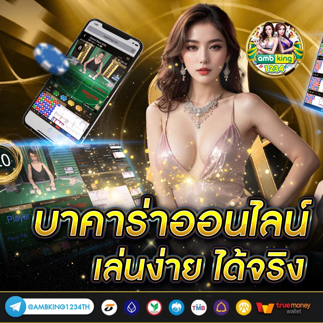 เว็บตรง100 - แบนเนอร์โปรโมชั่น