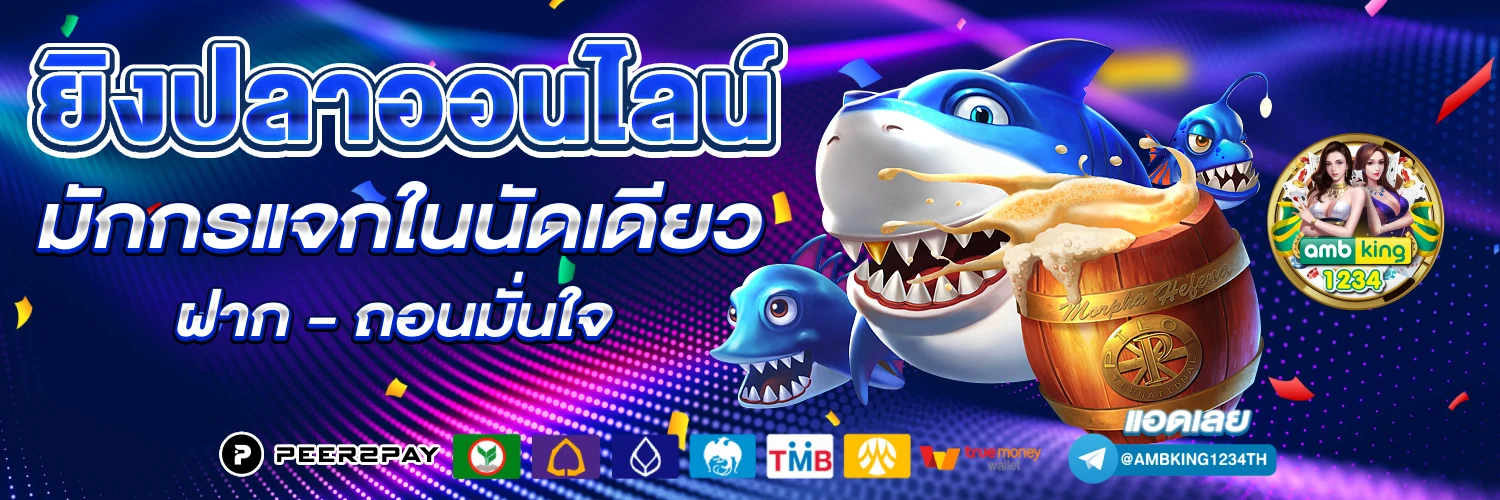 เว็บพนันออนไลน์ ฝากถอน ไม่มี ขั้นต่ำ - แบนเนอร์โปรโมชั่น