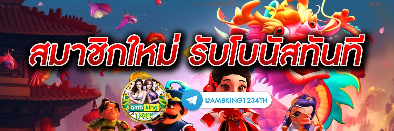 เบทบาท88 - แบนเนอร์โปรโมชั่น