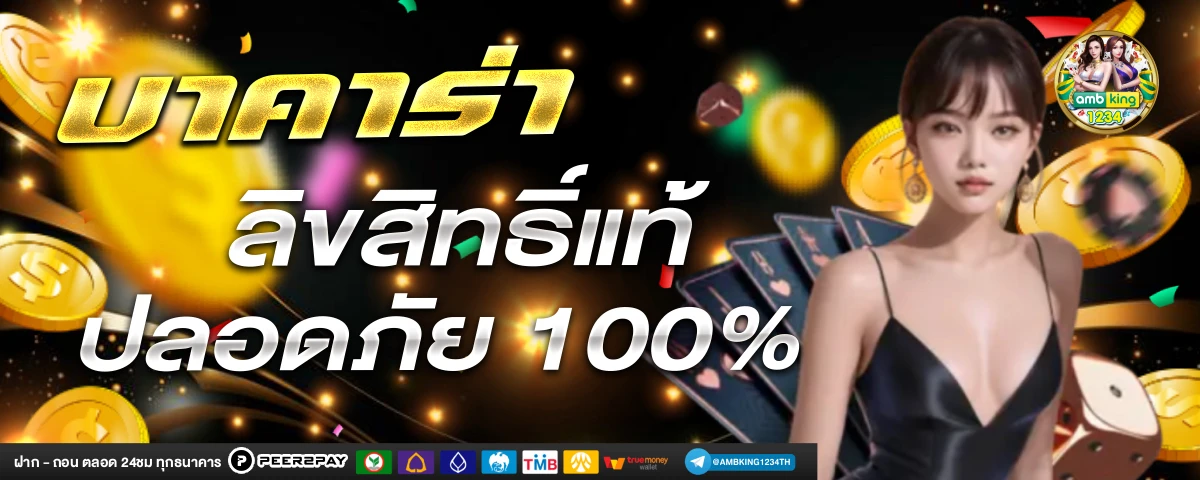 ทางเข้า เว็บ 888 - แบนเนอร์โปรโมชั่น