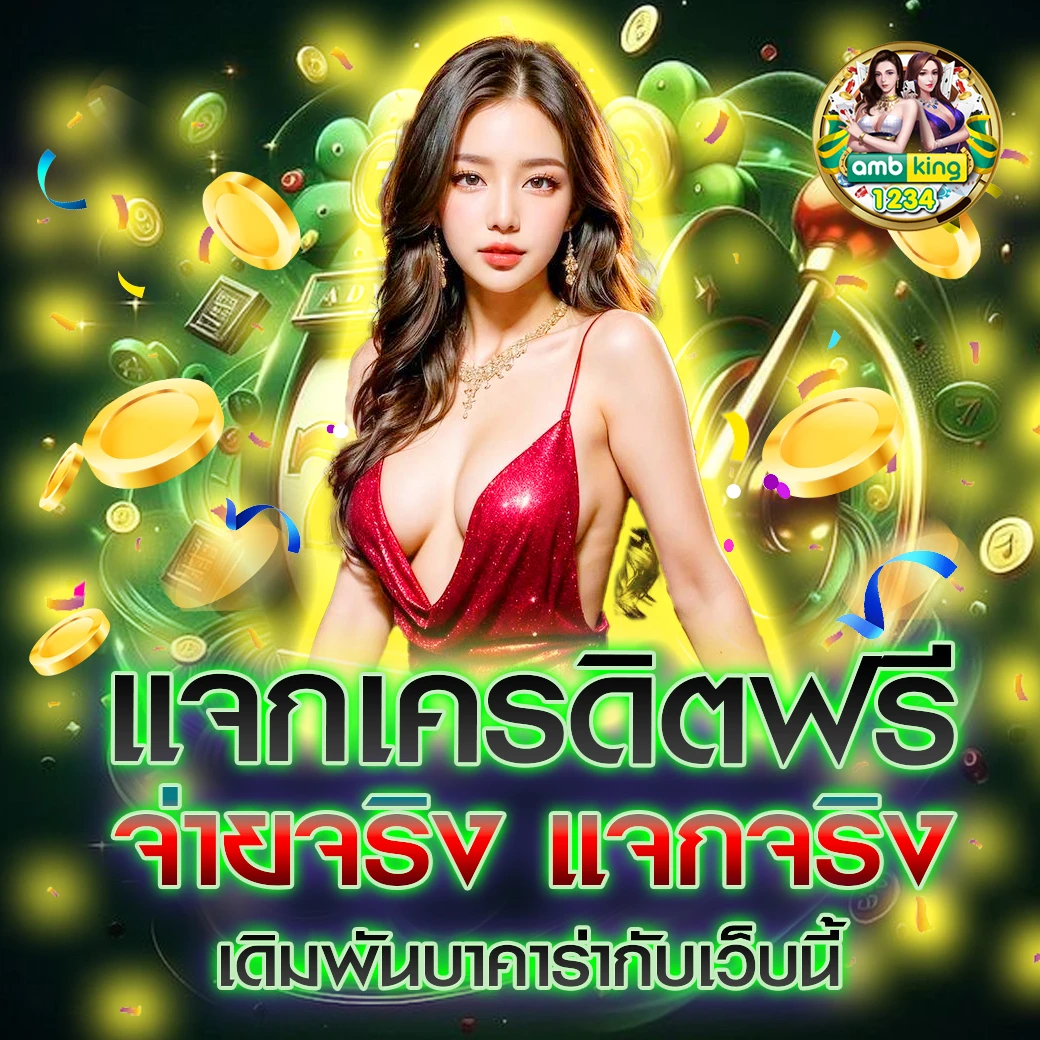 ยูฟ่า365 - แบนเนอร์โปรโมชั่น