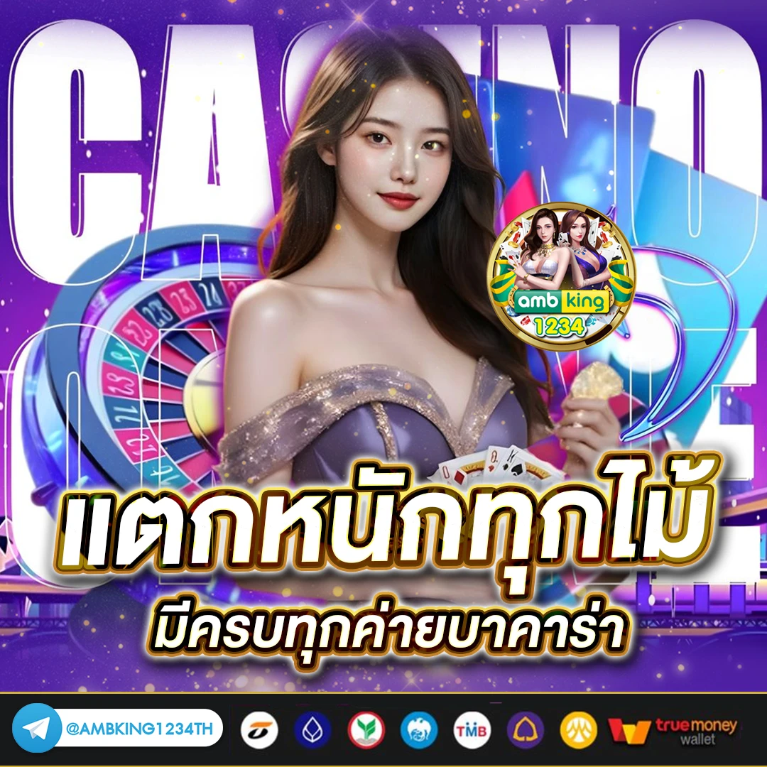 เกมสล็อตแตกง่าย ฝากถอน ไม่มี ขั้นต่ำ - แบนเนอร์โปรโมชั่น