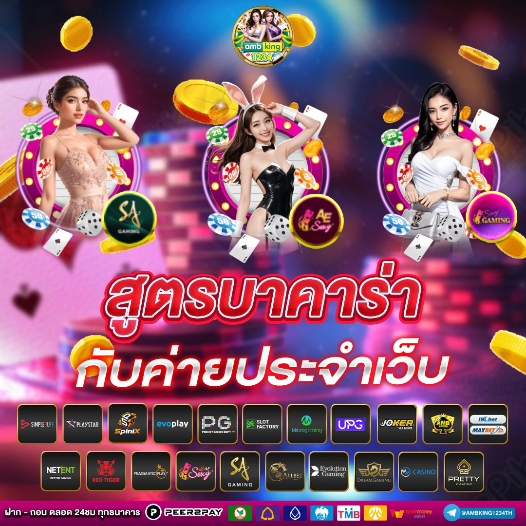 แอปสล็อตได้เงินจริง - แบนเนอร์โปรโมชั่น