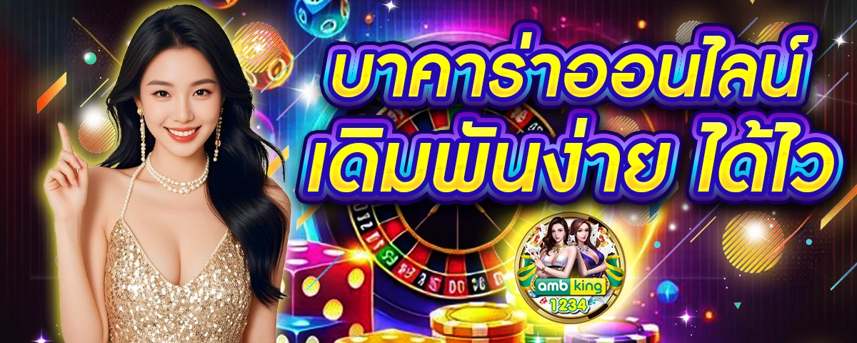 เว็บตรงสมัครฟรี - แบนเนอร์โปรโมชั่น