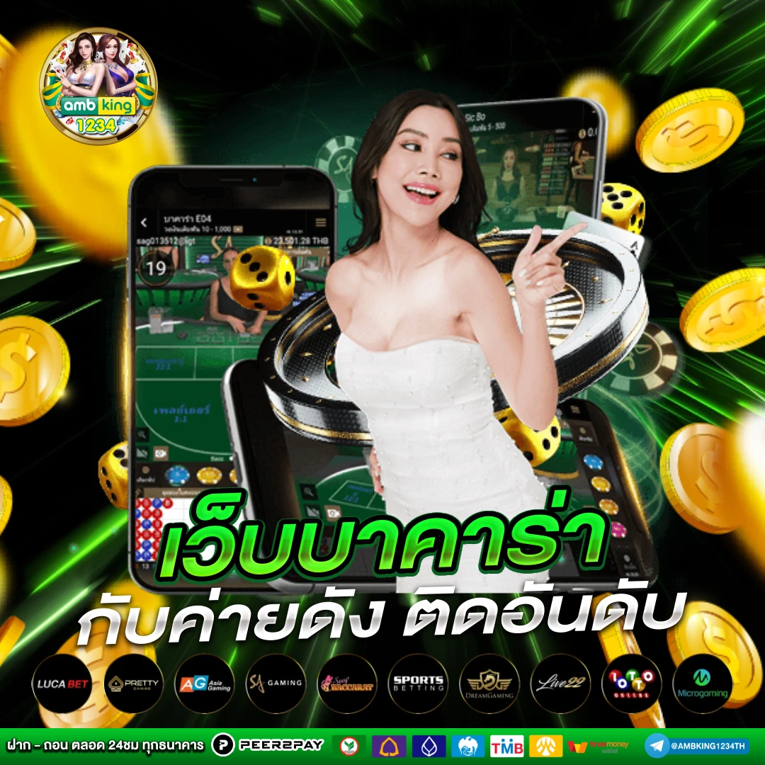 สลอต888 - แบนเนอร์โปรโมชั่น