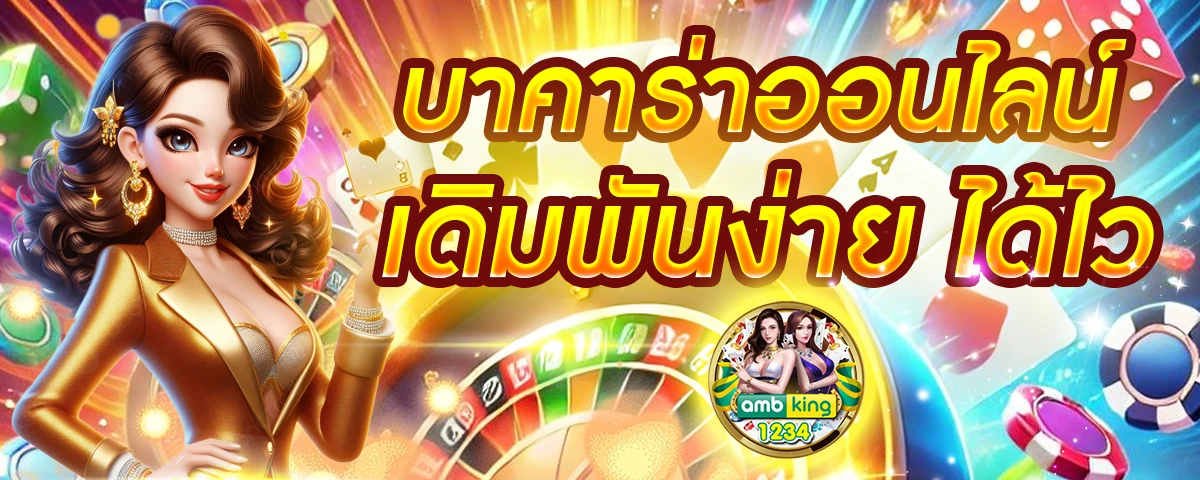 เว็บพนัน 88 - แบนเนอร์โปรโมชั่น