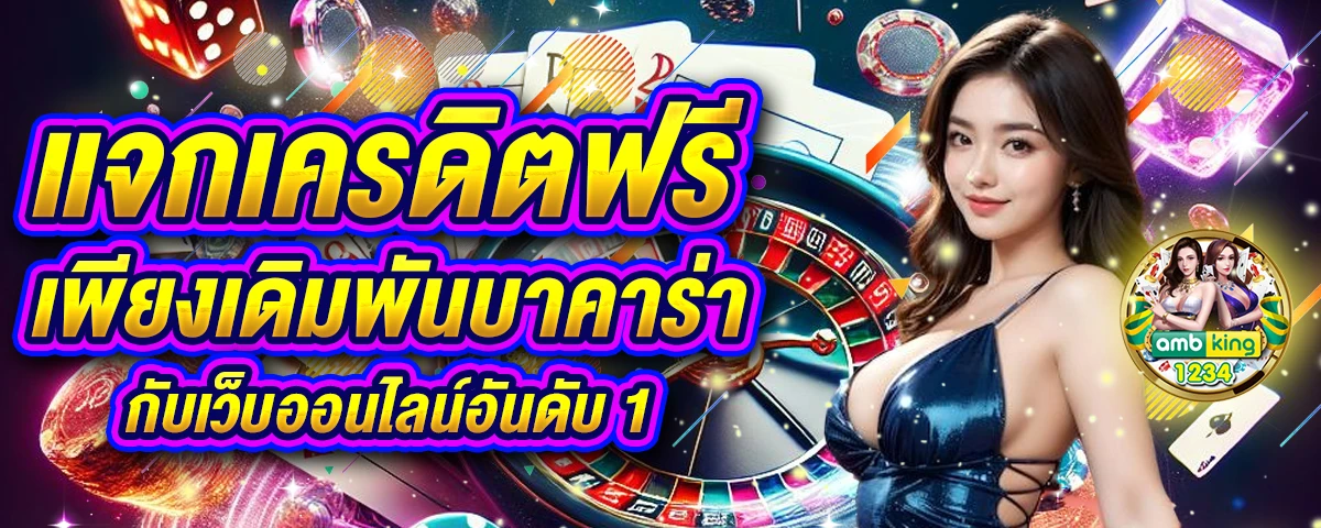 ฝาก ถอน ออโต้ - แบนเนอร์โปรโมชั่น