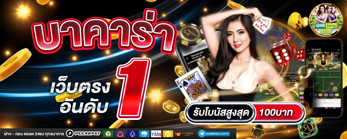 สล็อตเล่นผ่านวอเลท - แบนเนอร์โปรโมชั่น
