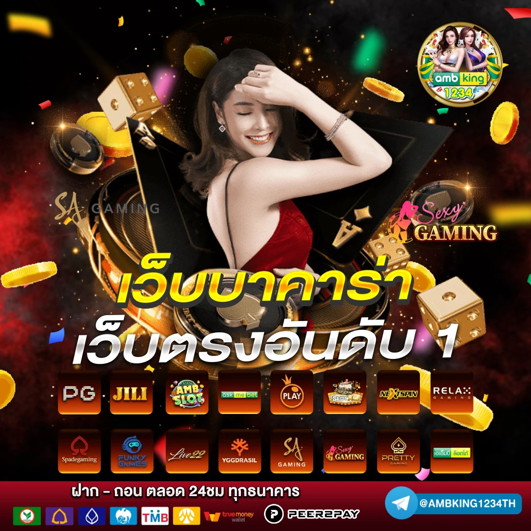 เว็บที่แจกเครดิตฟรี จริงๆ - แบนเนอร์โปรโมชั่น