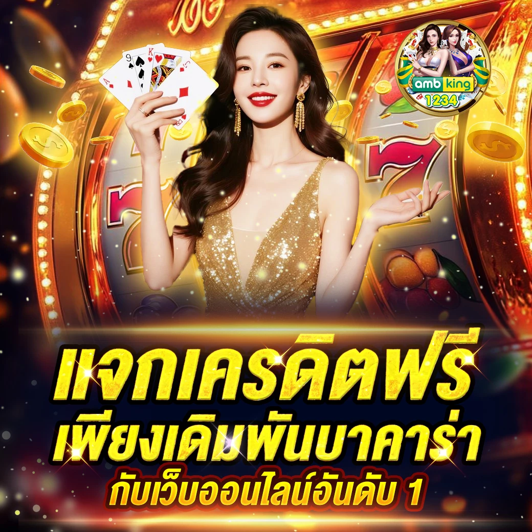 เว็บสล็อตที่คนเล่นเยอะที่สุด - แบนเนอร์โปรโมชั่น