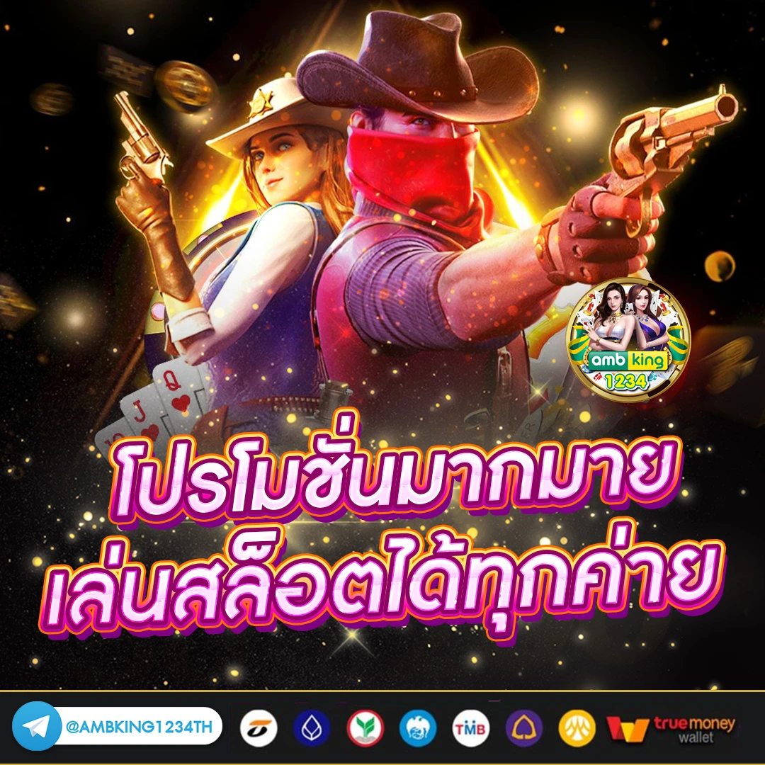 เว็บฝากถอนไม่มีขั้นต่ํา วอเลท - แบนเนอร์โปรโมชั่น