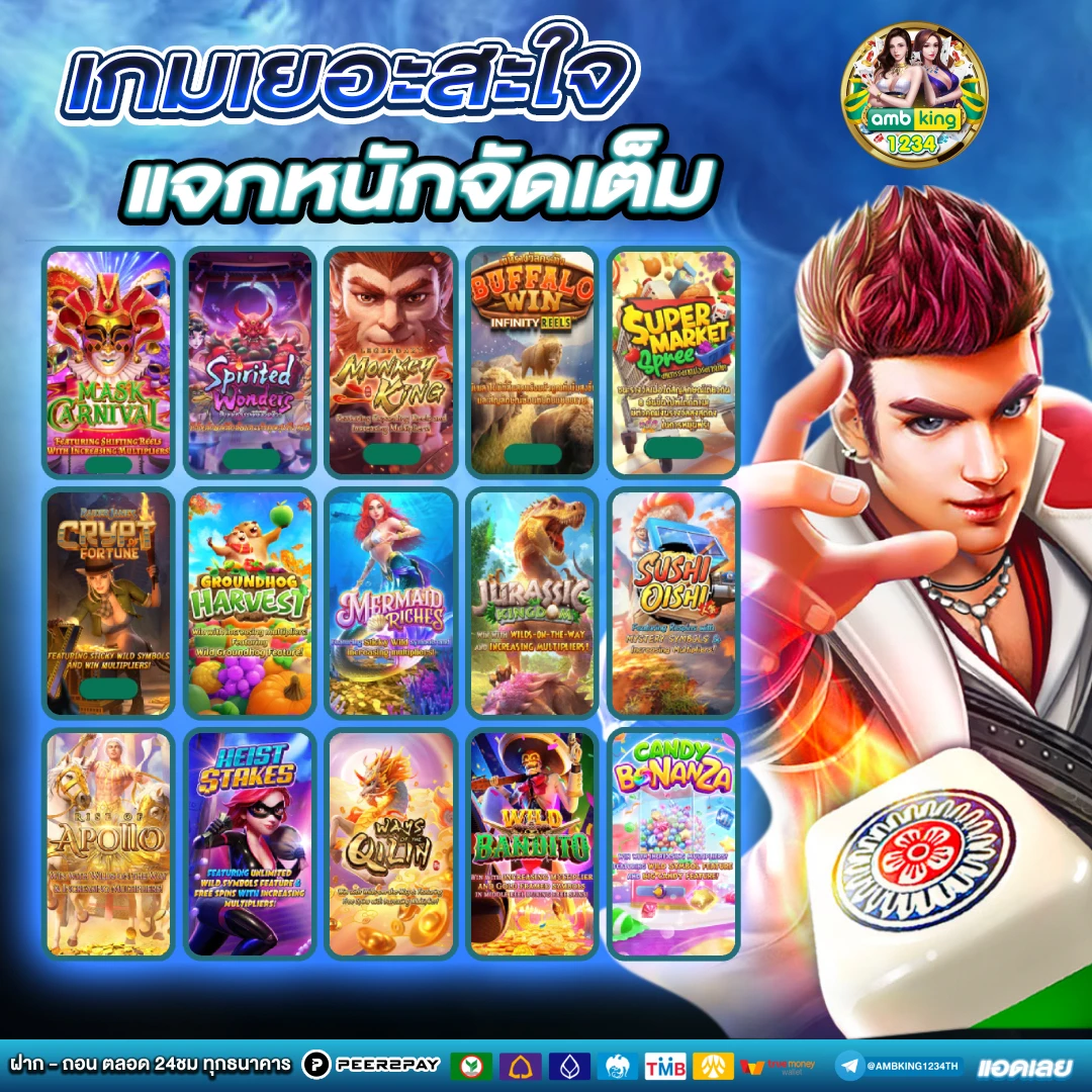 เว็บ หวยสด - แบนเนอร์โปรโมชั่น