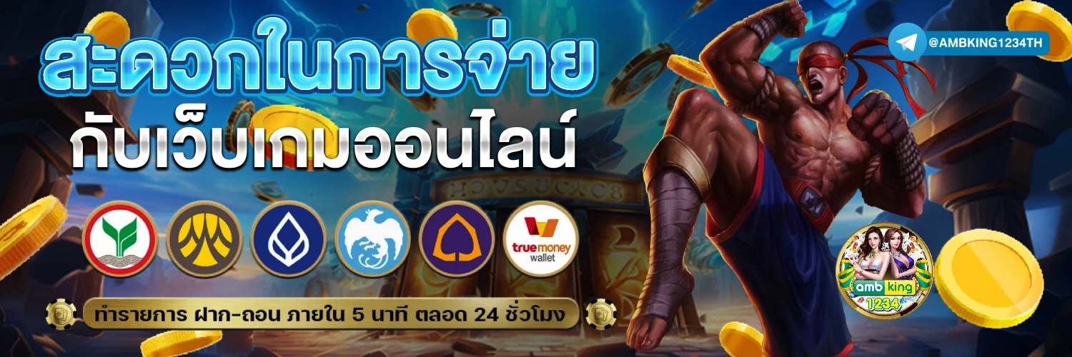 เว็บสล็อตที่ดีที่สุดในโลก - แบนเนอร์โปรโมชั่น