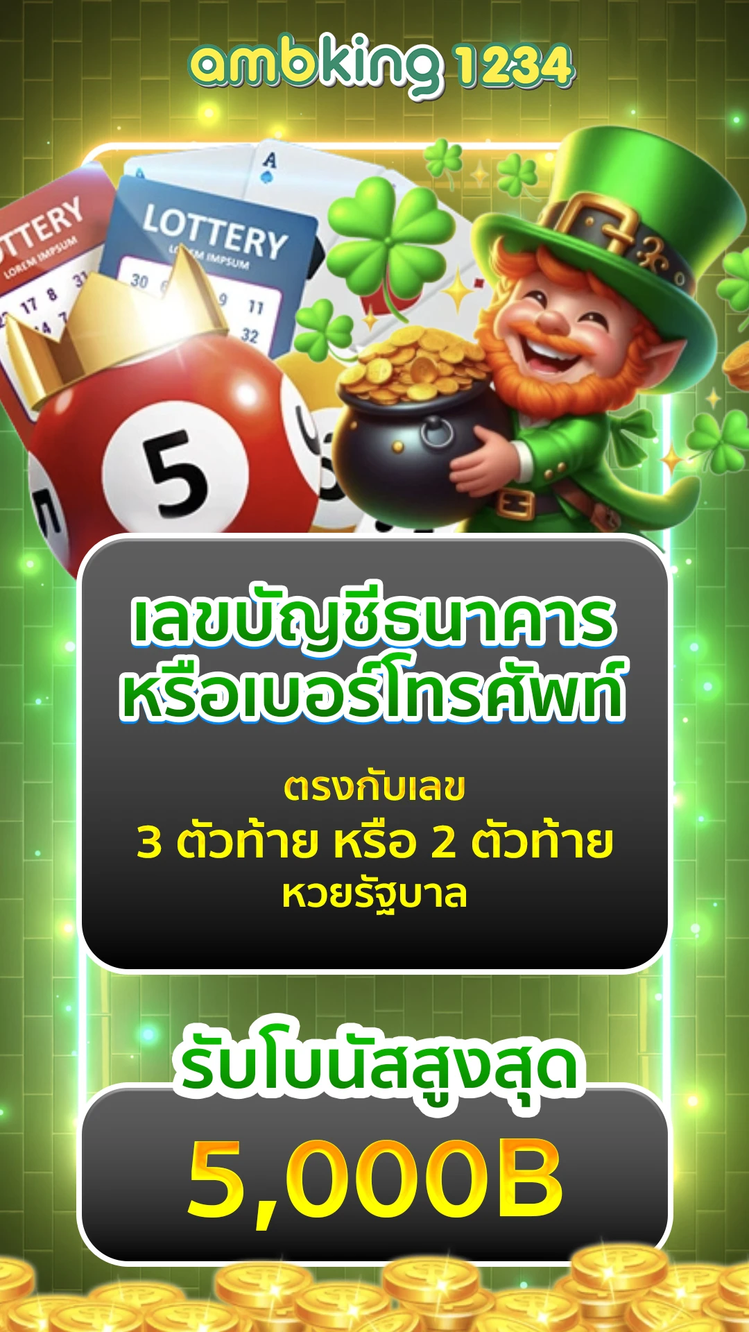 เว็บตรง ฝาก วอ เลท - แบนเนอร์โปรโมชั่น