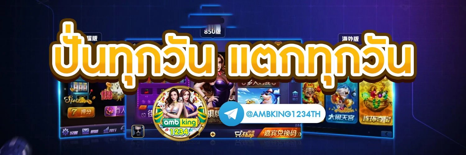 ราคาบอลไหล89 - แบนเนอร์โปรโมชั่น