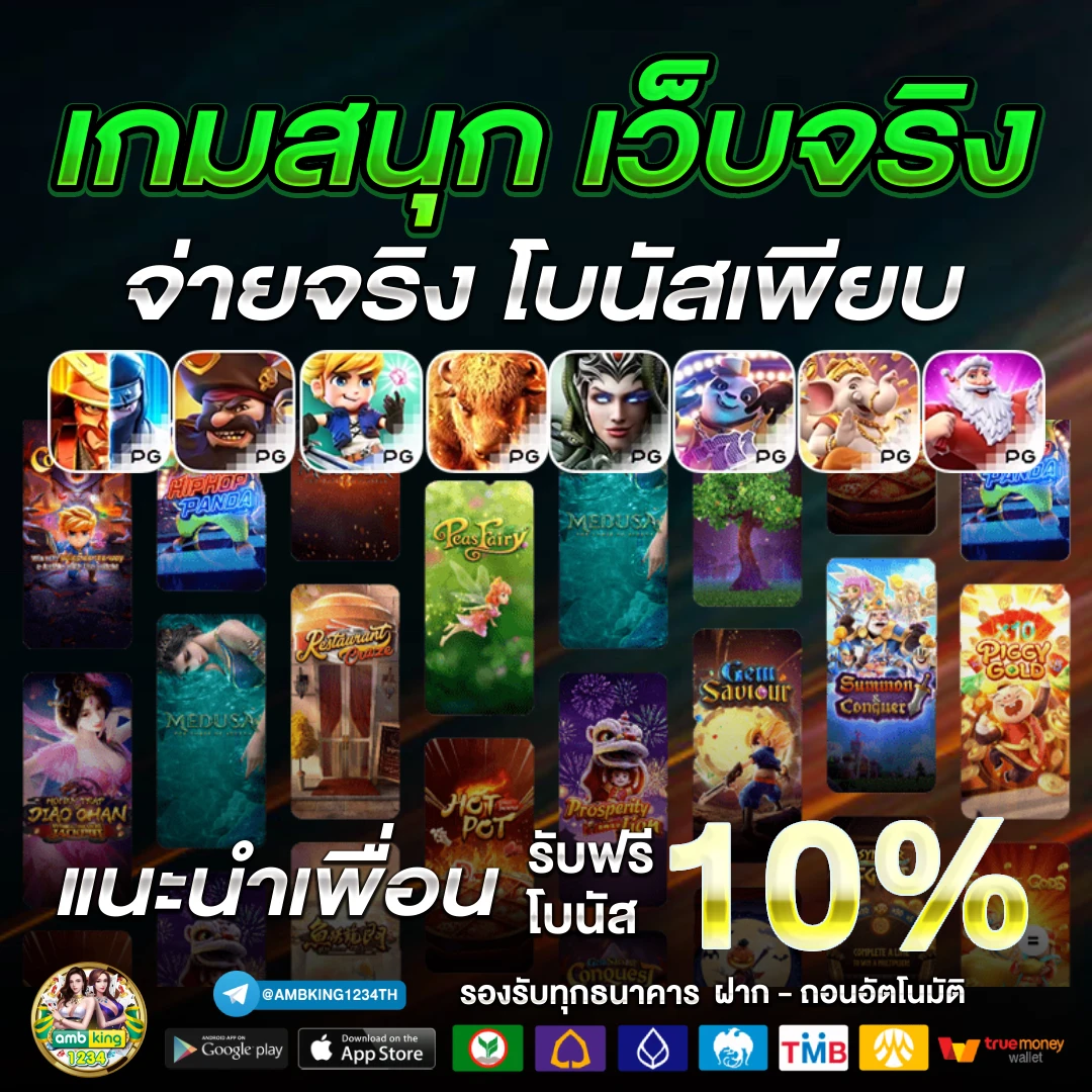 ไทยสลอต88 - แบนเนอร์โปรโมชั่น