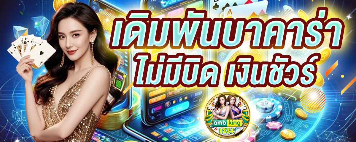 เว็บ 789 - แบนเนอร์โปรโมชั่น