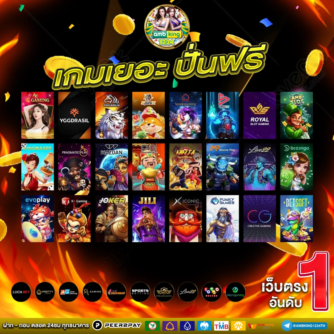 เว็บตรง สล็อต ฝากถอน ไม่มี ขั้นต่ำ 1 บาทก็ ถอนได้ - แบนเนอร์โปรโมชั่น