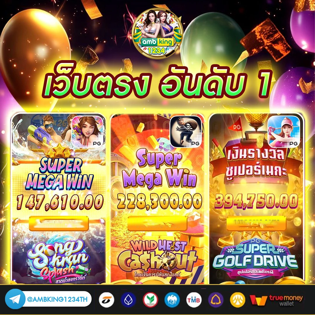 เว็บเกมสล็อตเกมส์สล็อตออนไลน์ - แบนเนอร์โปรโมชั่น