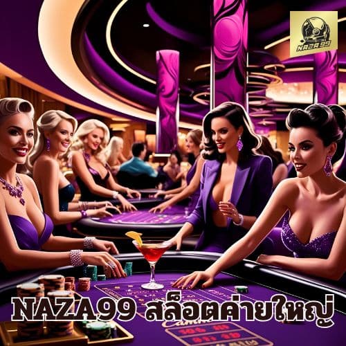 NAZA99 สล็อตค่ายใหญ่
